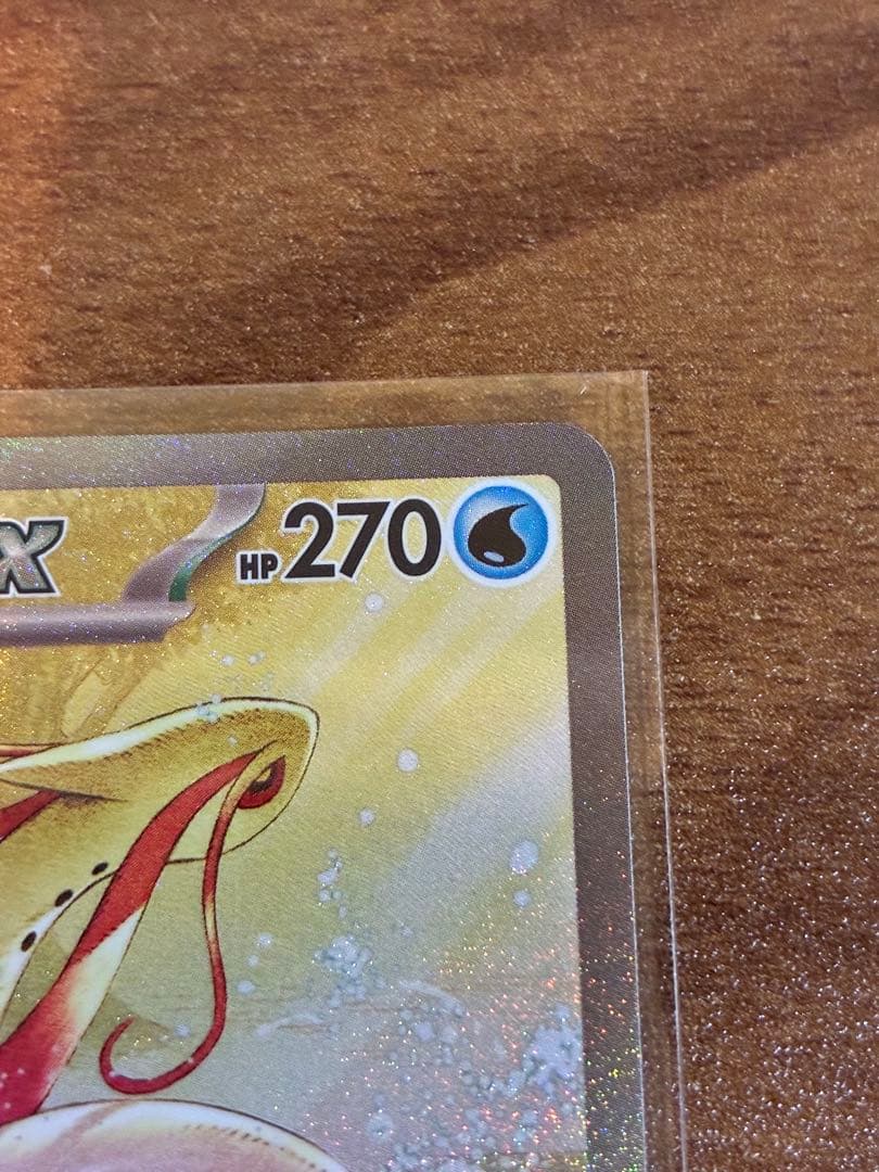 ポケモンカード ミロカロスex SAR