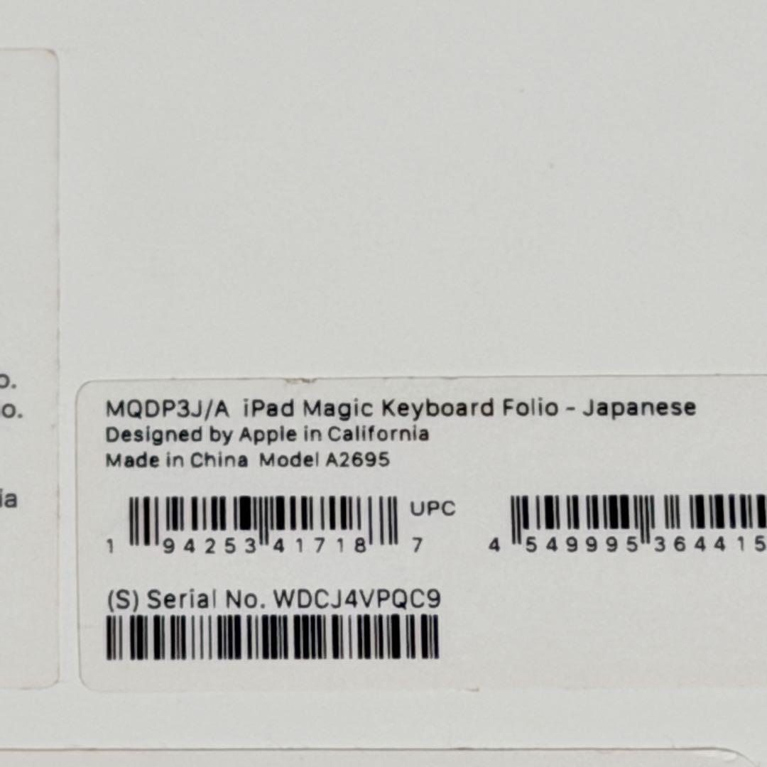 キーボード Apple Magic Keyboard Folio MQDP3J/A