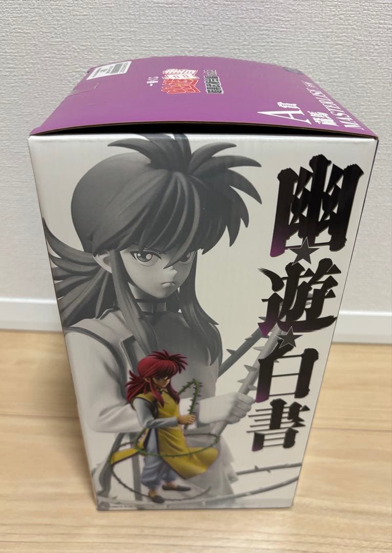 ポ*ん様 一番くじ　幽遊白書　暗黒武術会編 フィギュアセット 戸愚呂 鴉 武威