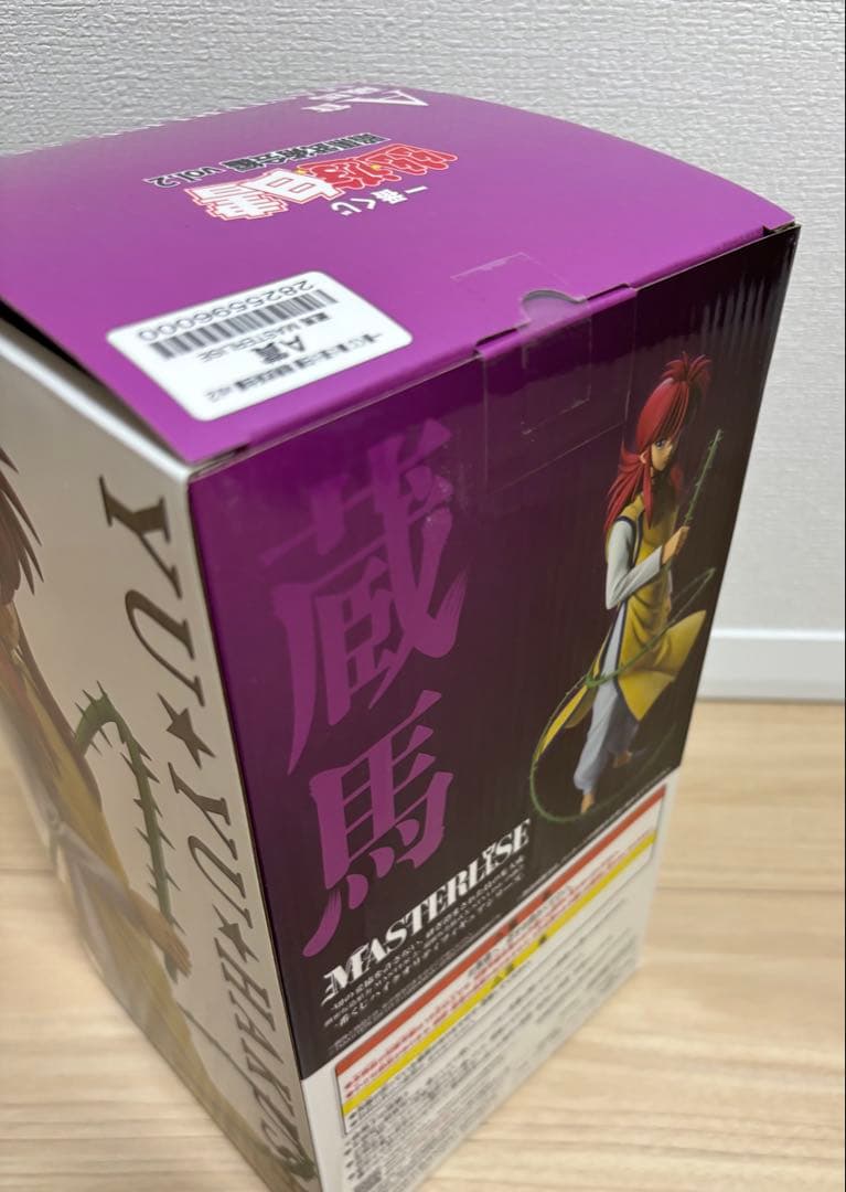 ポ*ん様 一番くじ　幽遊白書　暗黒武術会編 フィギュアセット 戸愚呂 鴉 武威