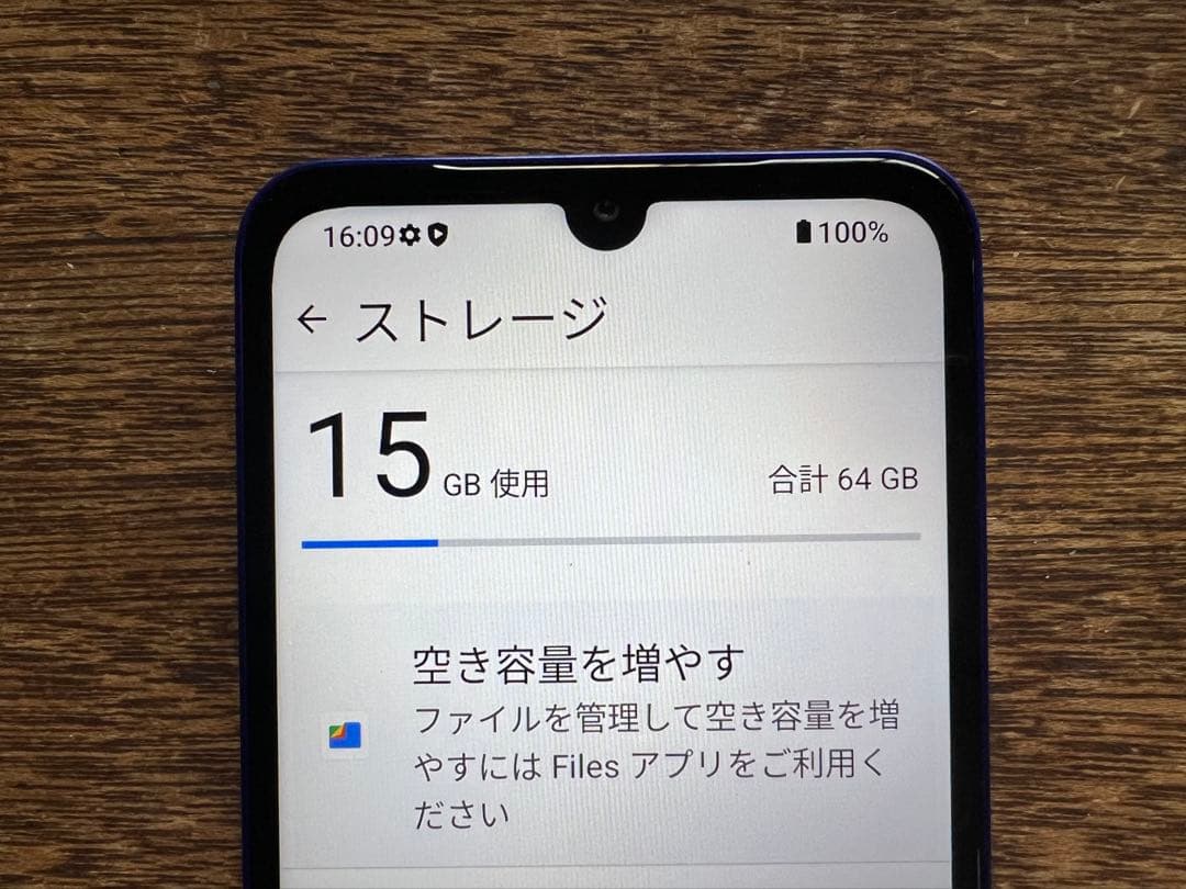 BASIO activ3 青 Android スマホ本体 充電器付き