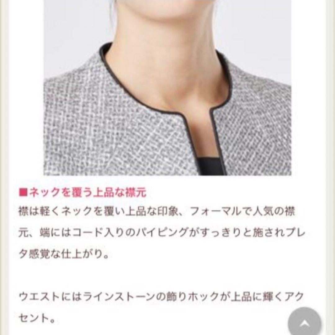 ソワール　ユキコキミジマ⭐︎正統派の品格　カラーフォーマルジャケット　美品 9号