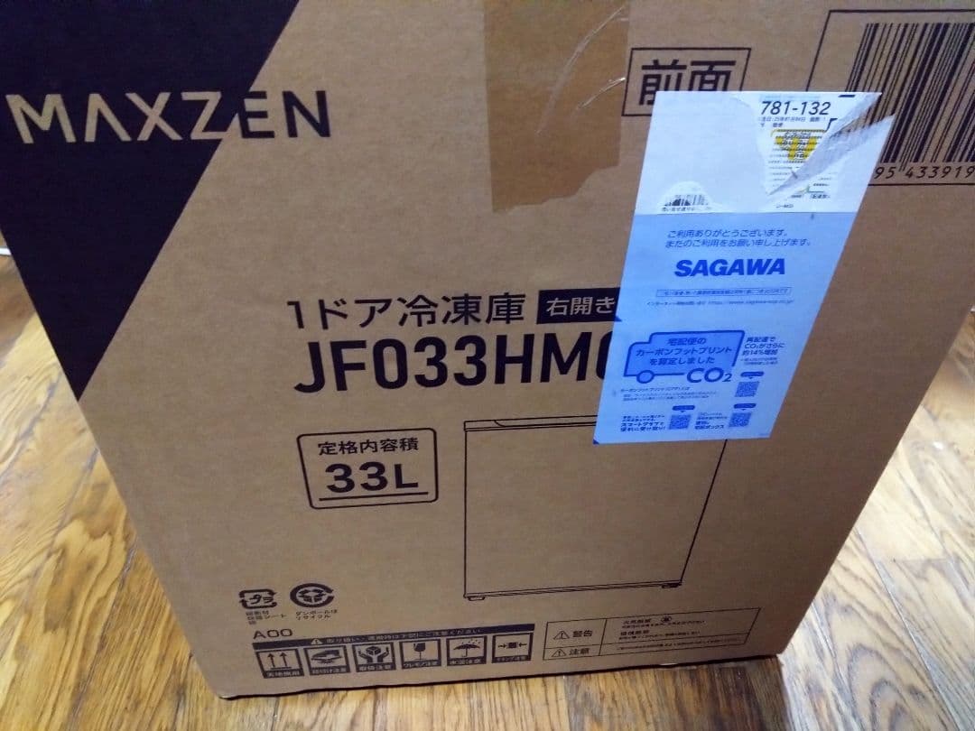 MAXZEN　33 L　1ドア　小型冷凍庫　右開き