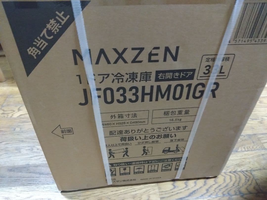 MAXZEN　33 L　1ドア　小型冷凍庫　右開き