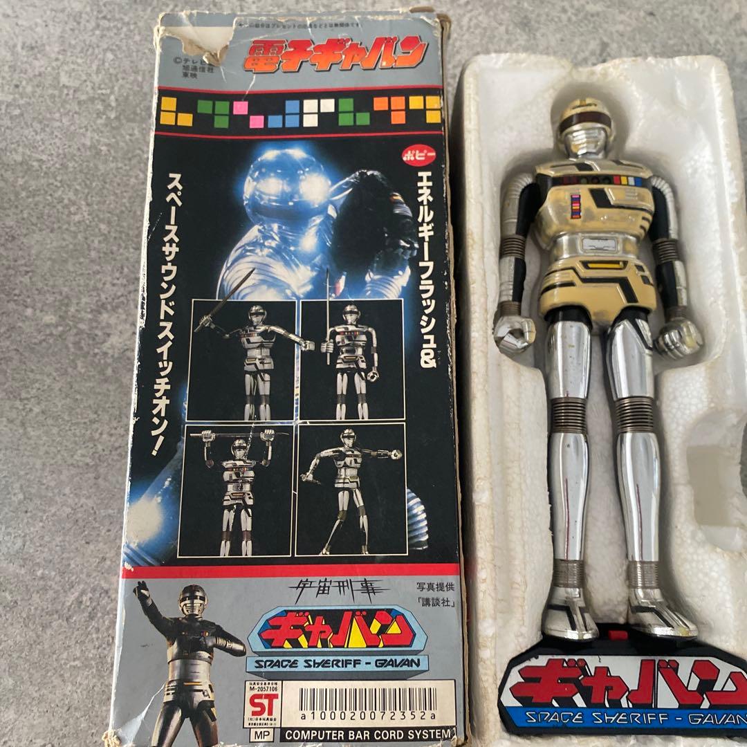 電子ギャバン　宇宙刑事　フィギュア