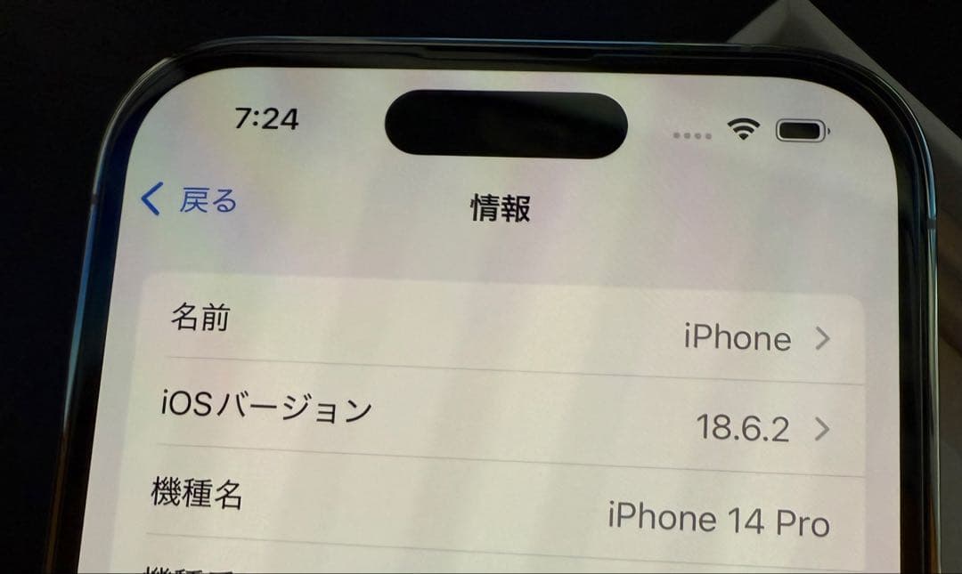 Apple iPhone14Pro 256GB SIMフリー ホワイト