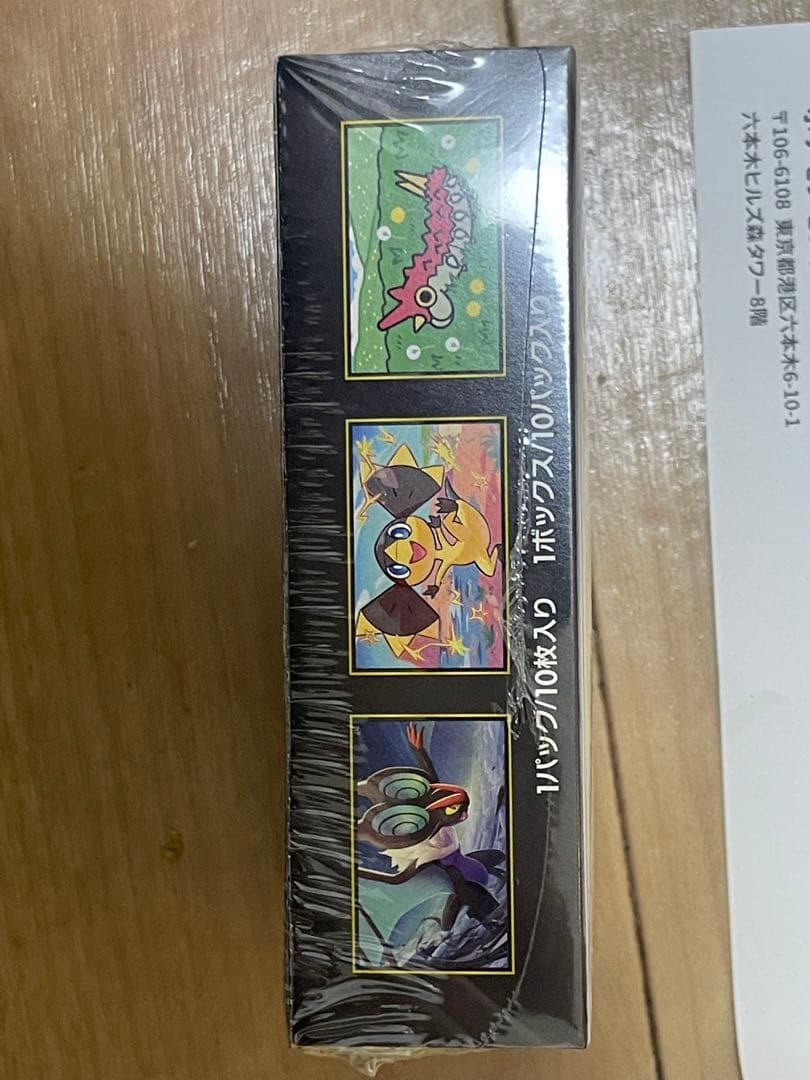 ポケモンカードゲーム MEGA ドリームex 拡張パック