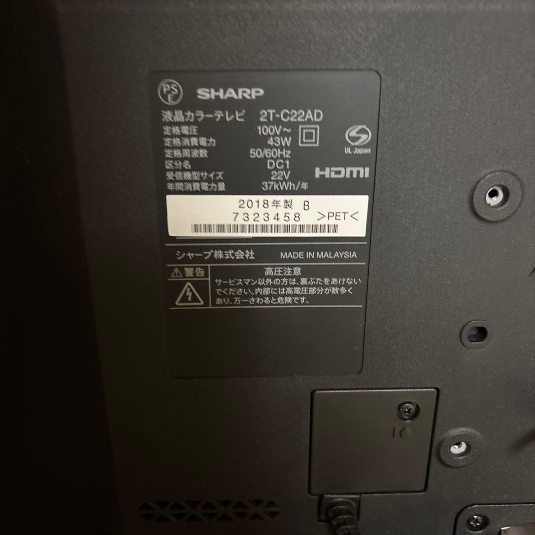 SHARP AQUOS 液晶テレビ 2018年