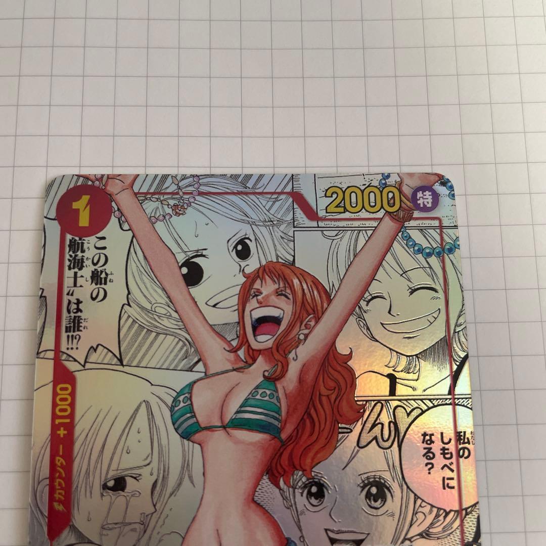 コミパラ　スーパーパラレル　ナミ