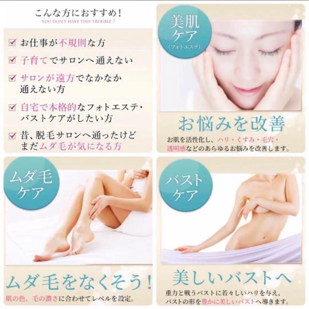 トワンジュ脱毛器美顔器バストケアセルフエステケア