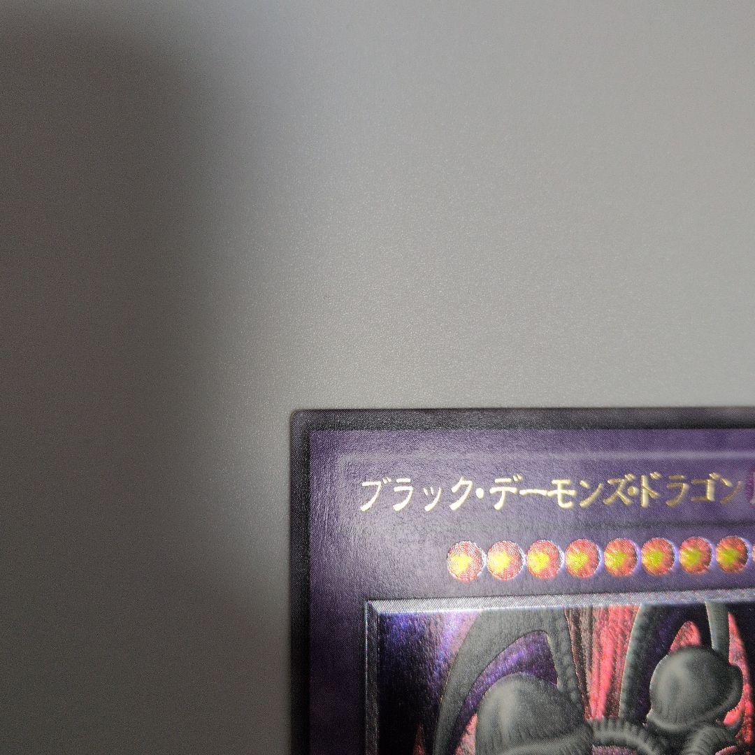 め*た様 美品　ブラックデーモンズドラゴン　レリーフ