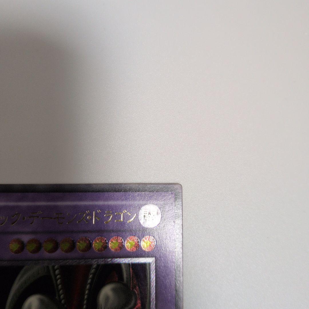 め*た様 美品　ブラックデーモンズドラゴン　レリーフ