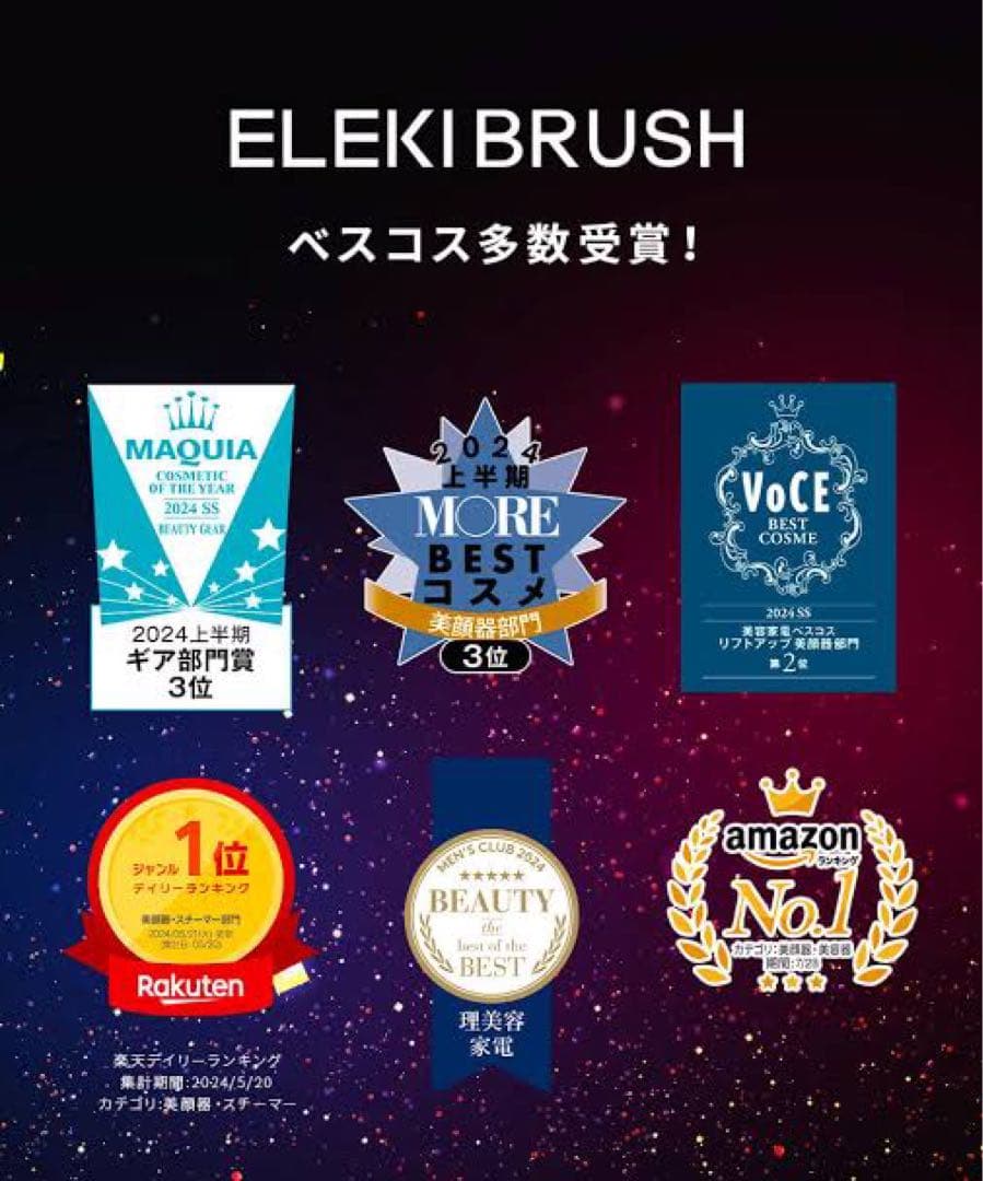 【正規品・新品・未開封】Brighte ELEKI BRUSH