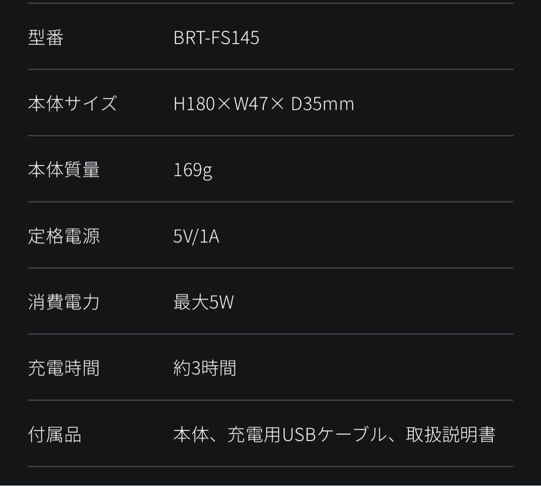 【正規品・新品・未開封】Brighte ELEKI BRUSH