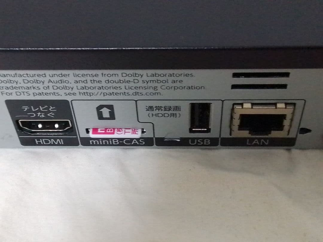 即発送!数回使用のほぼ新品!完動美品！FUNAI FBR−SW1040ブルーレイ