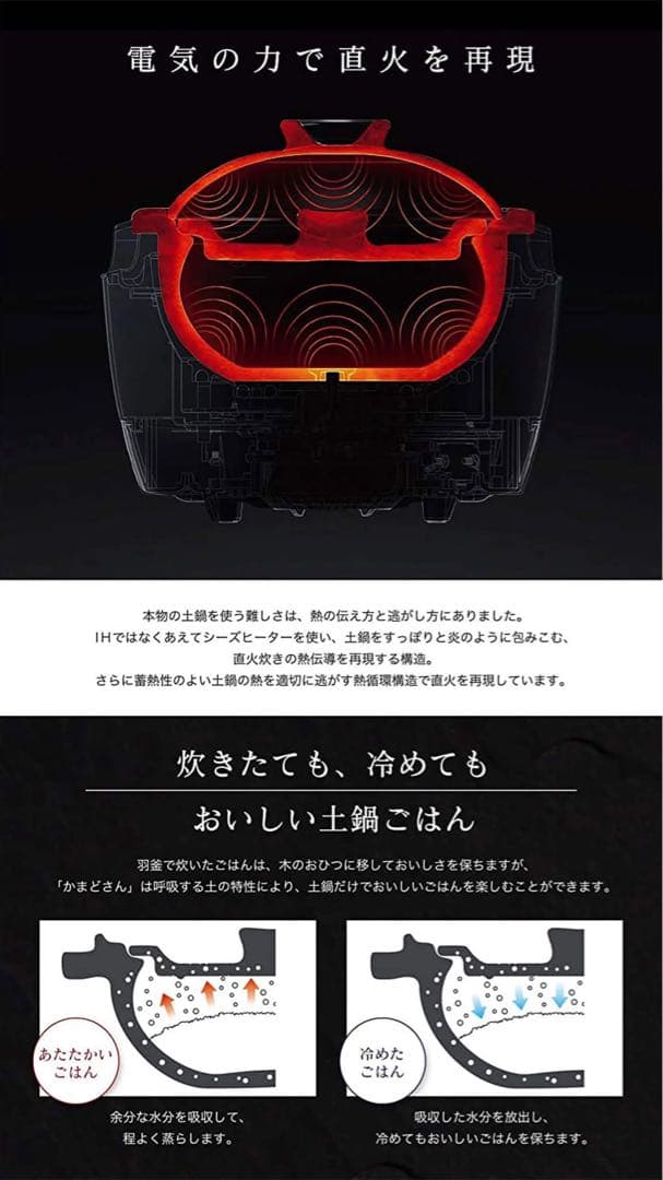 かまどさん電気 Siroca SR-E111