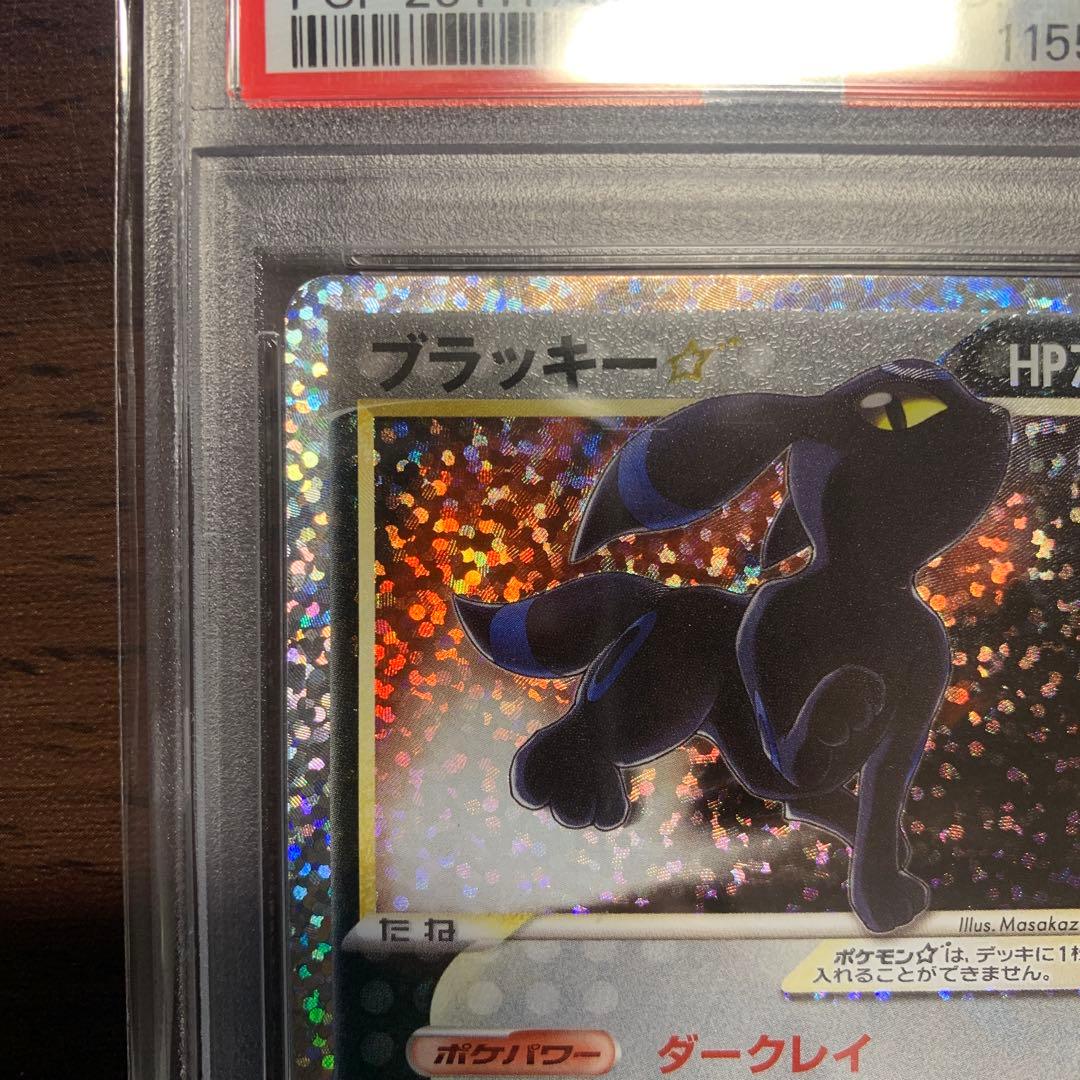 【PSA10】ブラッキー 012/025 25th Anniversa