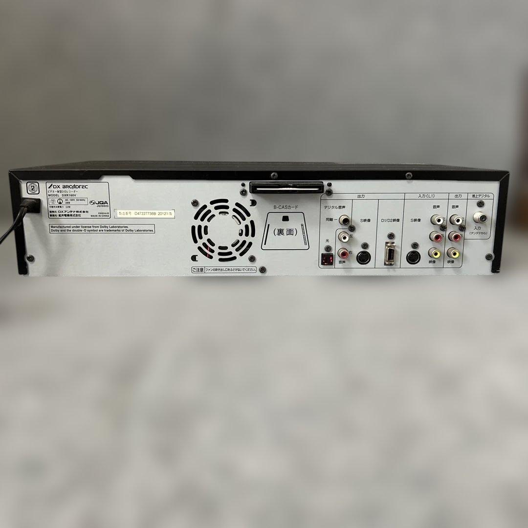 【VHS→DVDコピー/リモコン付属】 DX BROADTEC DXR160V