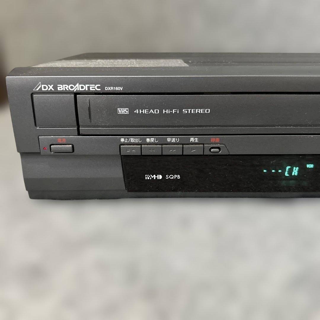 【VHS→DVDコピー/リモコン付属】 DX BROADTEC DXR160V