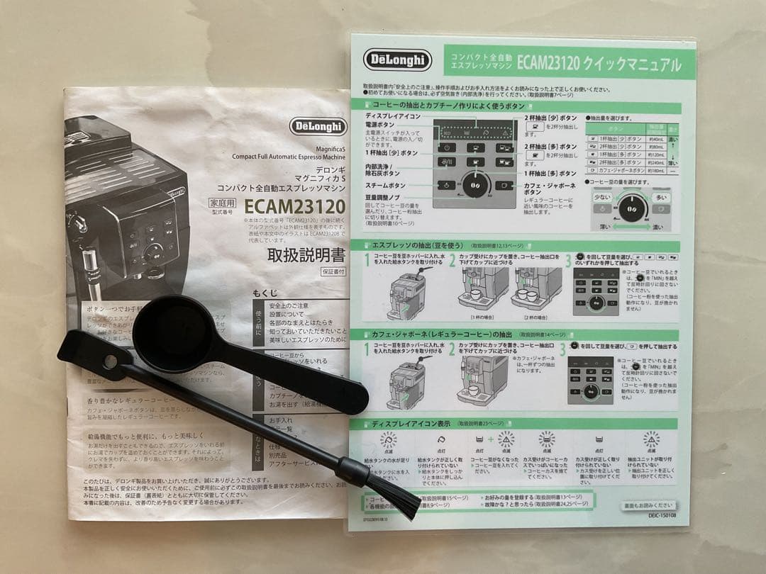 De'Longhi MAGNIFICA S デロンギ マグニフィカS