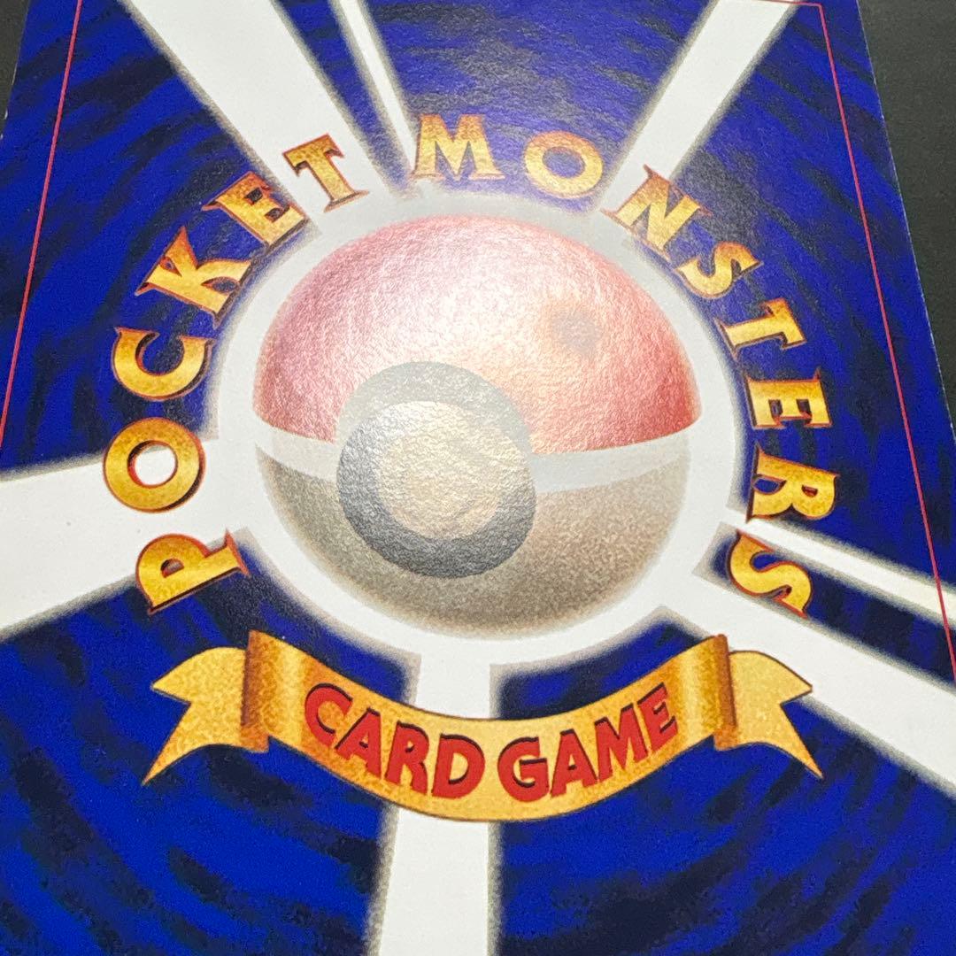 【旧裏】ミュウツーの逆襲　ジャンボカード