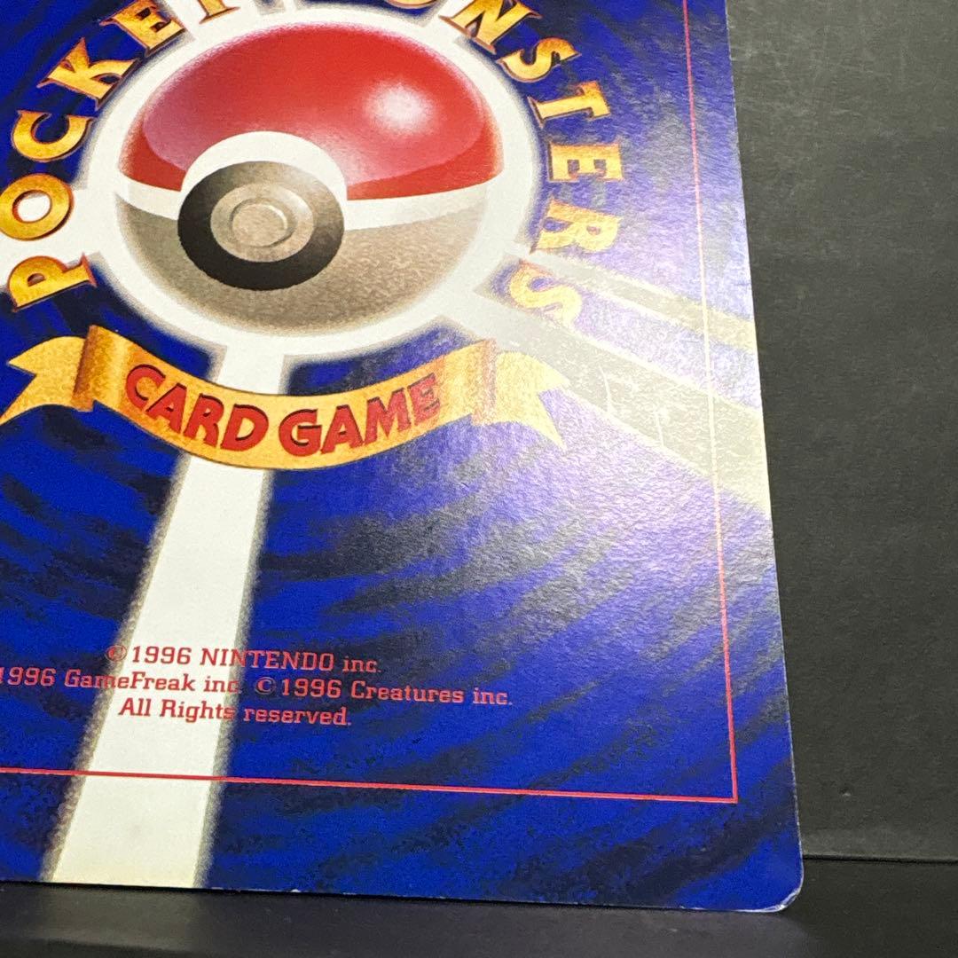 【旧裏】ミュウツーの逆襲　ジャンボカード