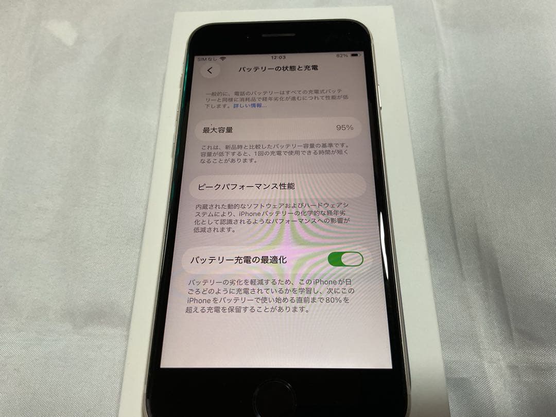 iPhoneSE 3世代 64G スターライト BT95%