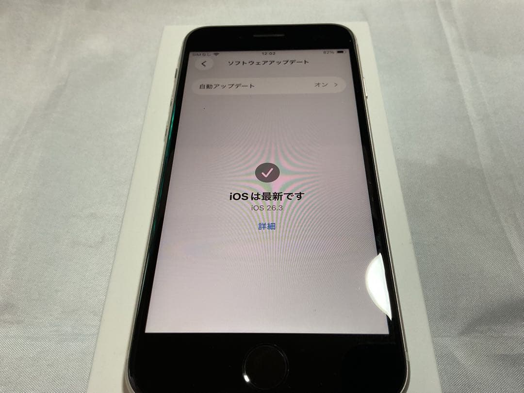 iPhoneSE 3世代 64G スターライト BT95%