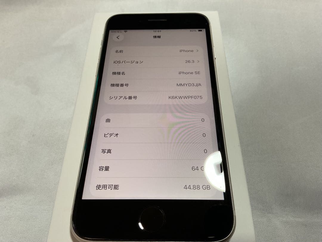 iPhoneSE 3世代 64G スターライト BT95%