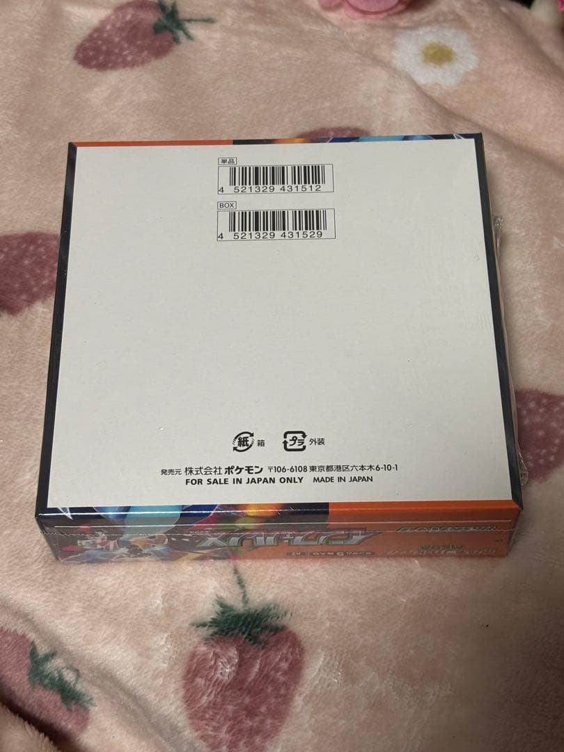 ポケモンカードゲーム☆インフェルノX☆新品未開封シュリンク付き☆1BOX