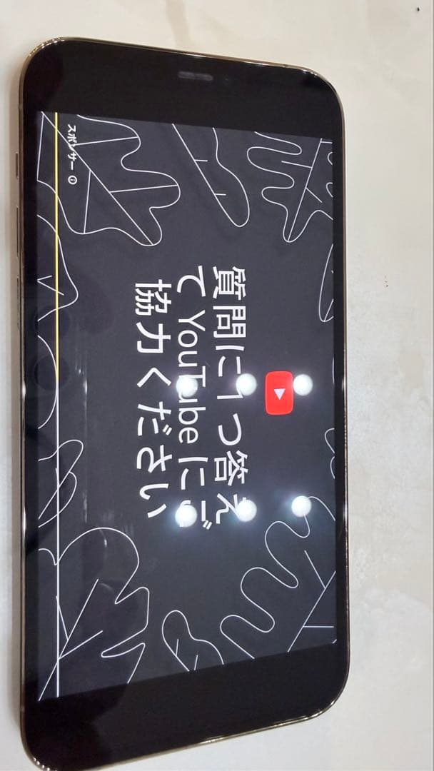 美品！！iPhone 12 Pro ゴールド 256GB