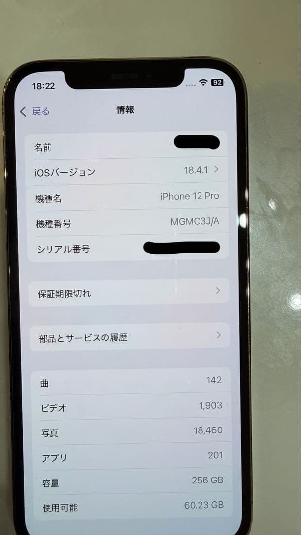 美品！！iPhone 12 Pro ゴールド 256GB