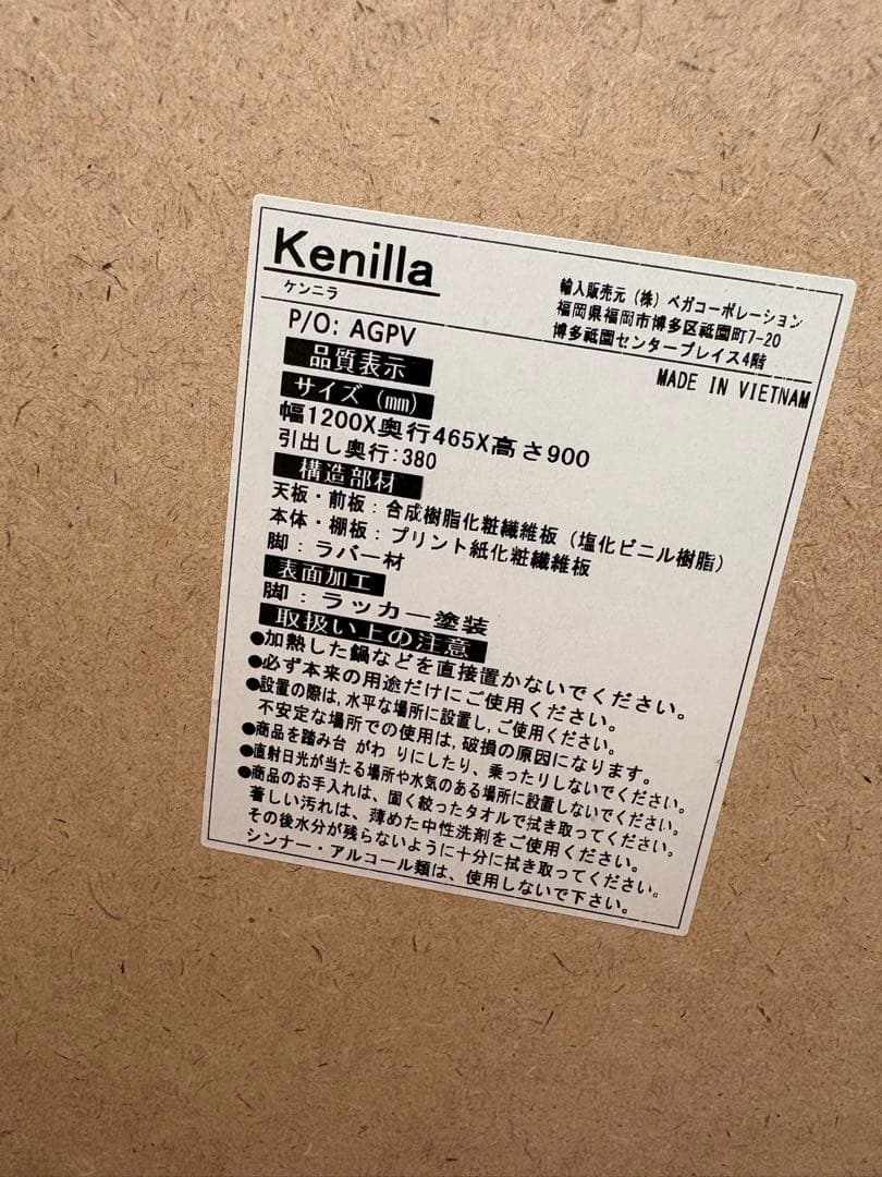 LOWYA 食器棚　22日までの出品