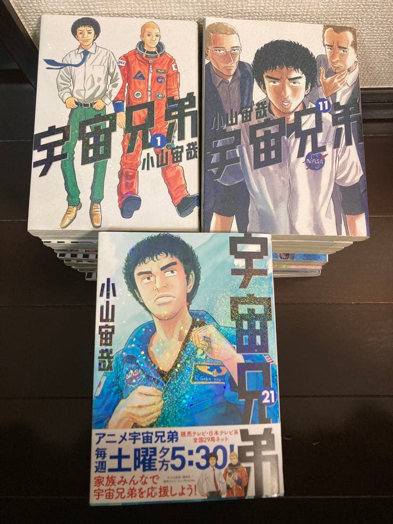 宇宙兄弟 1〜30巻セット+ コミックガイド