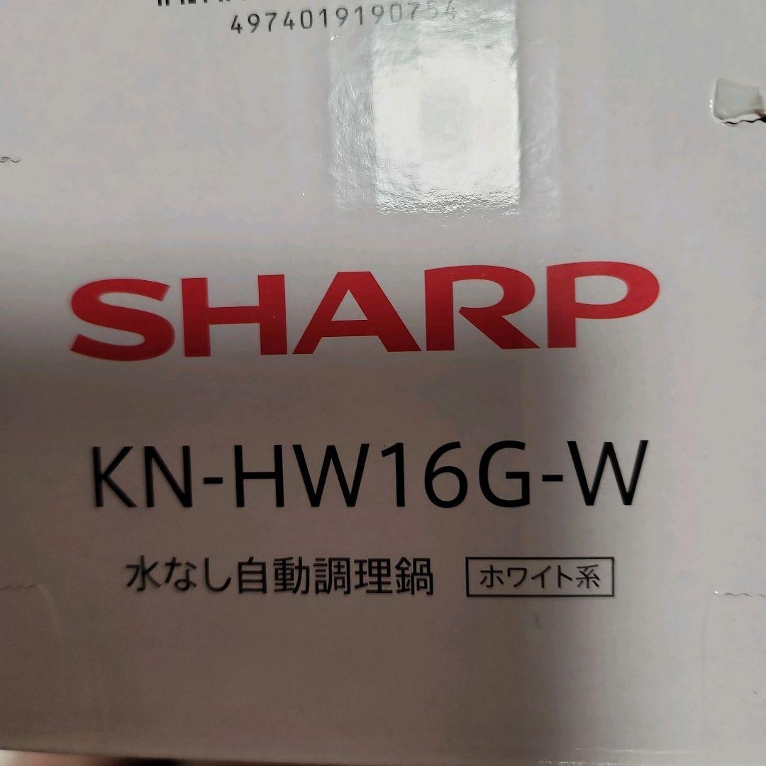 HEALSIO ヘルシオ KN-HW16G-W　ホワイト　水なし自動調理鍋