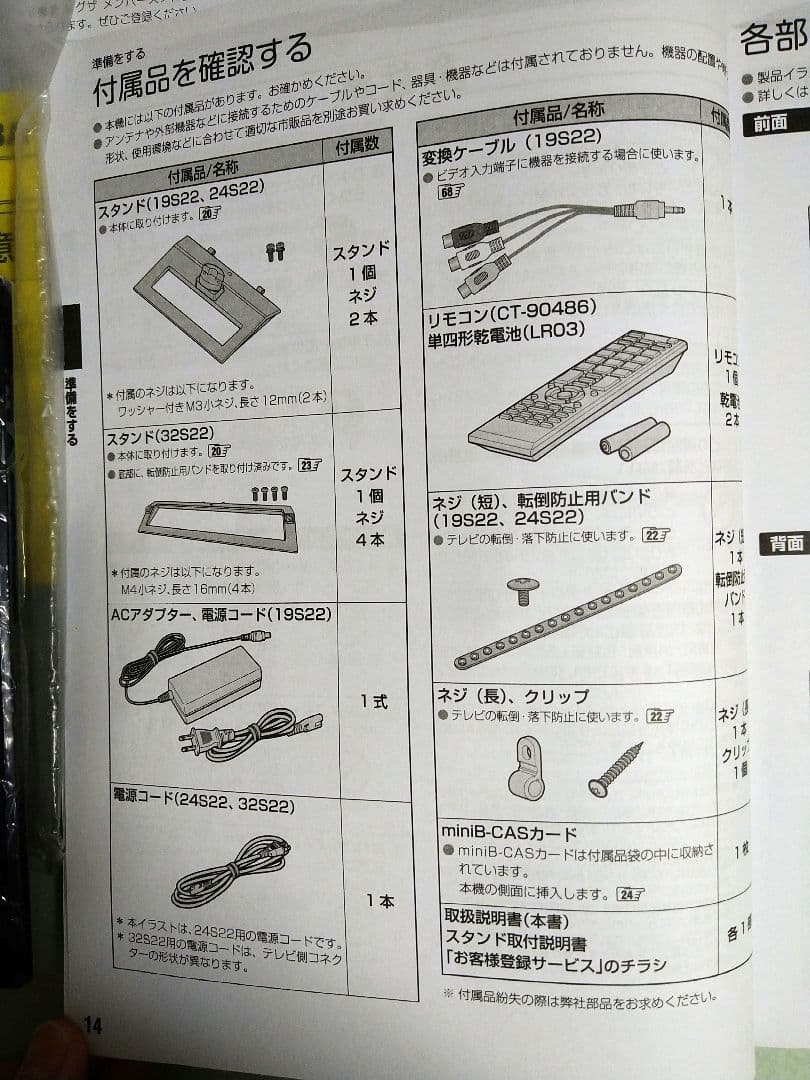 【美品】TOSHIBA REGZA 19インチ液晶テレビ 2020年製 東芝