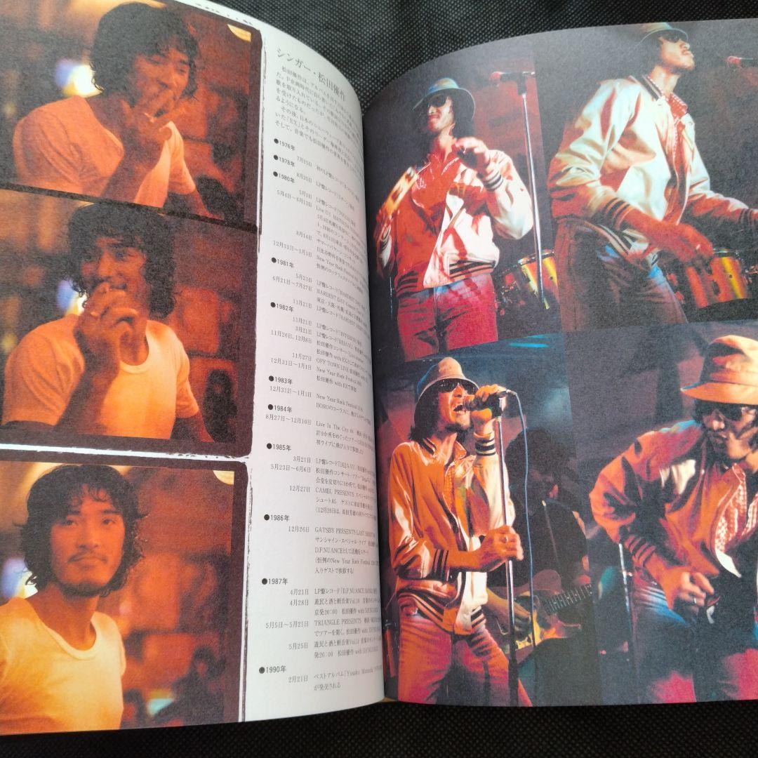 松田優作全集 1949～1989 Yusaku Matsuda