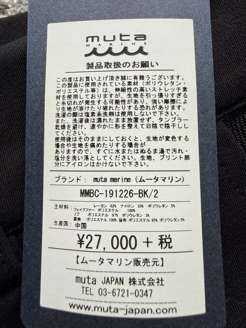 【新品】mutaファーポケットホットパンツ　ブラック　レディースＭ