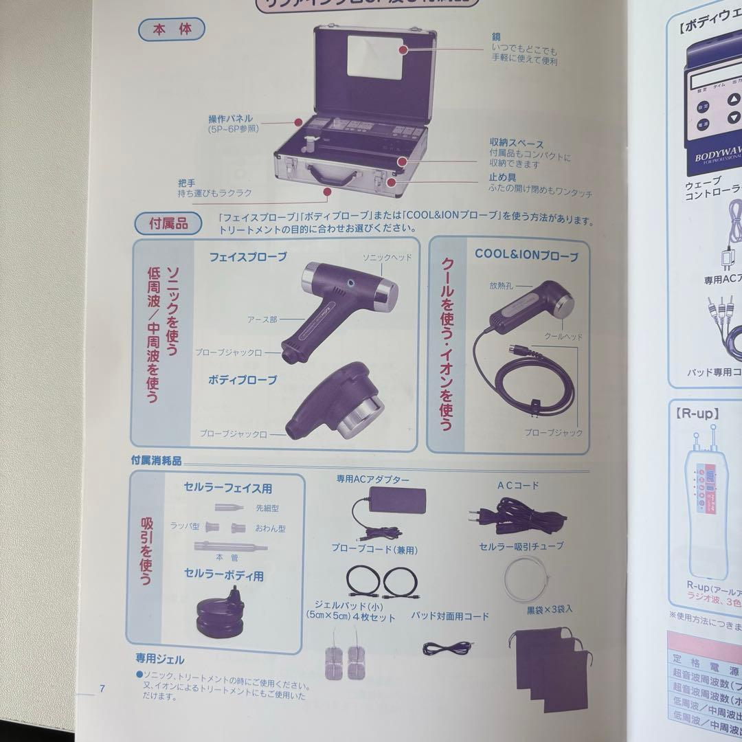 アミン　Refine Pro SP 業務用美容機器　B-Up Pro セット