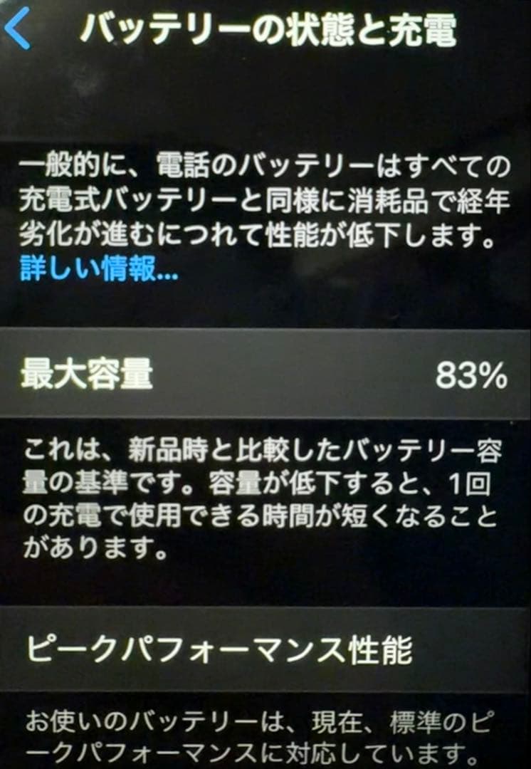 【美品】iPhone8 RED 256GB SIMロックなし