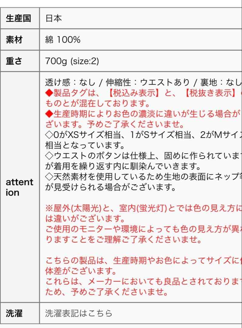 ハーベスティウッディハウス別注サーカスパンツベージュ0