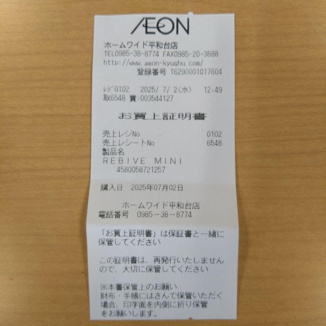 新品 マイトレックス REBIVE MINI XS ホワイトMT-RMXS21W