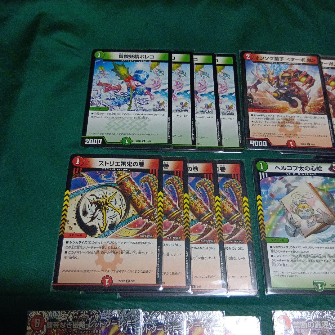 デュエルマスターズ　CS入賞　火自然アポロ　デッキ　調整パーツ付　スリーブ付