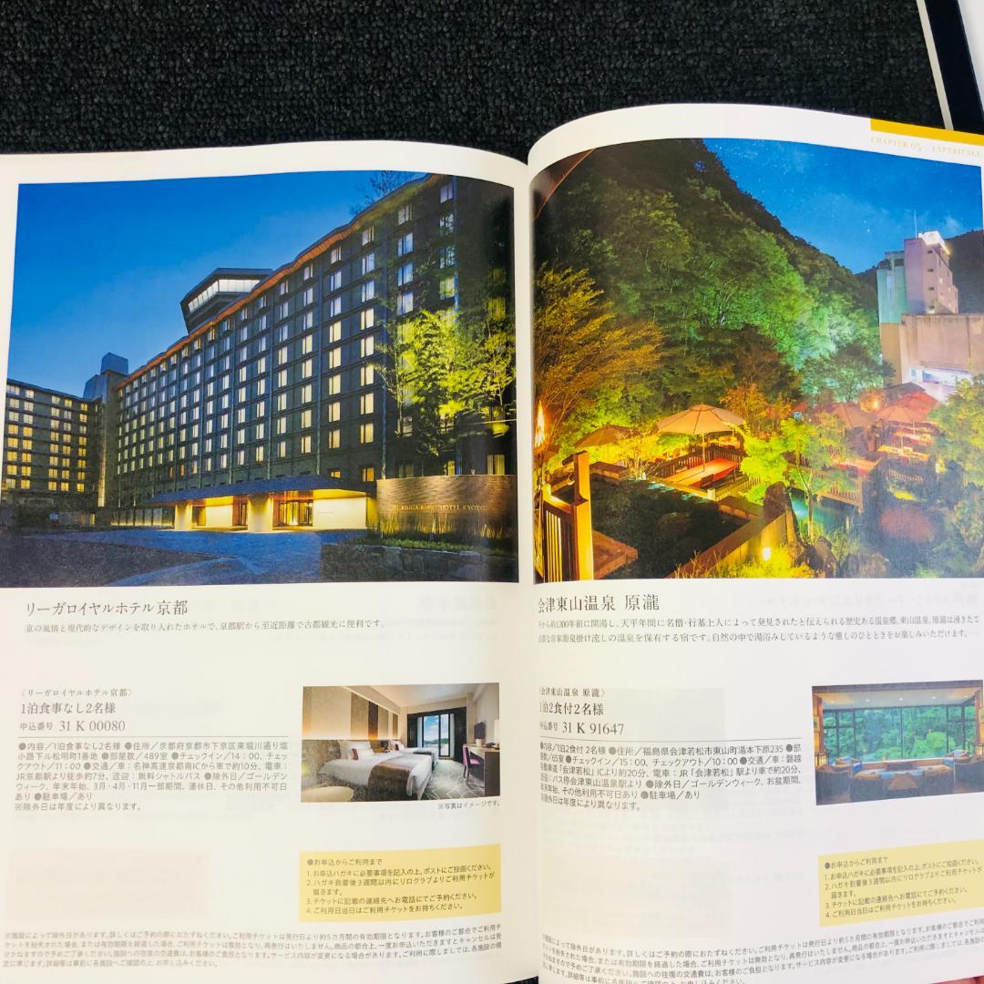 【送料無料】春のパチパチファン感謝デー オリジナルカタログギフト