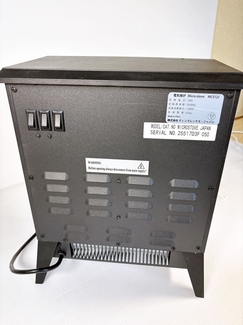 DIMPLEX ディンプレックス 電気暖炉 MCS12J #BTY950