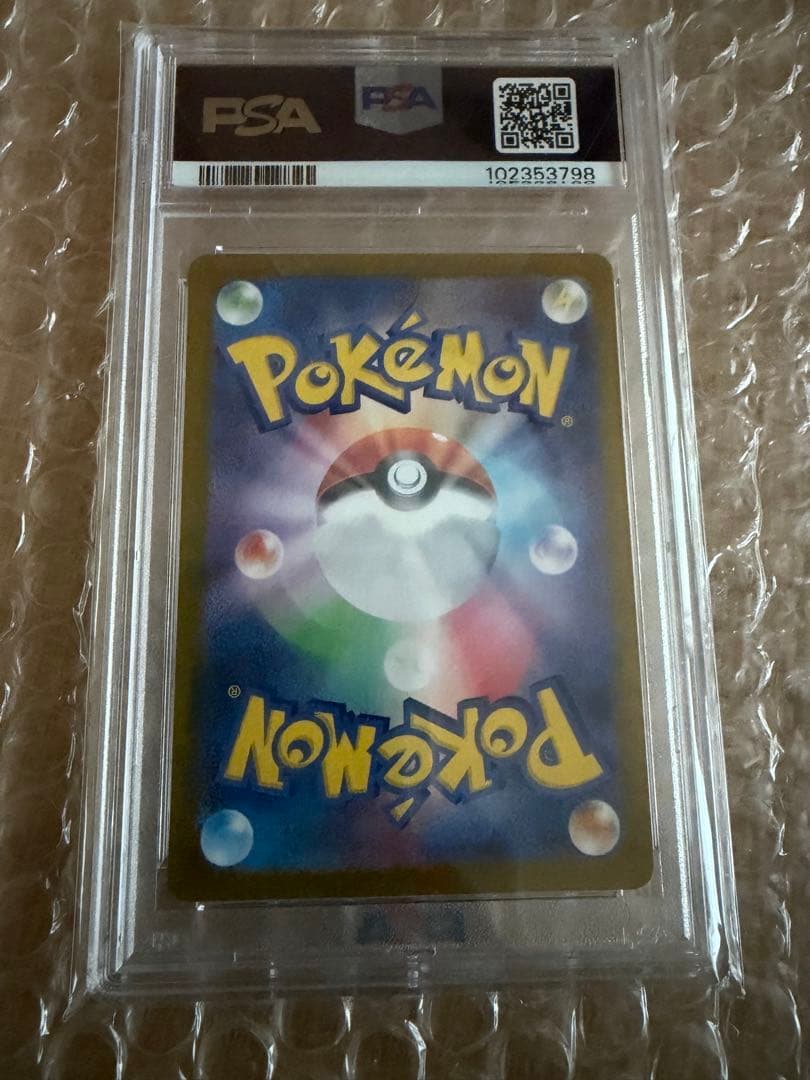 イーブイ AR SV5a クリムゾンヘイズ 078/066 psa10