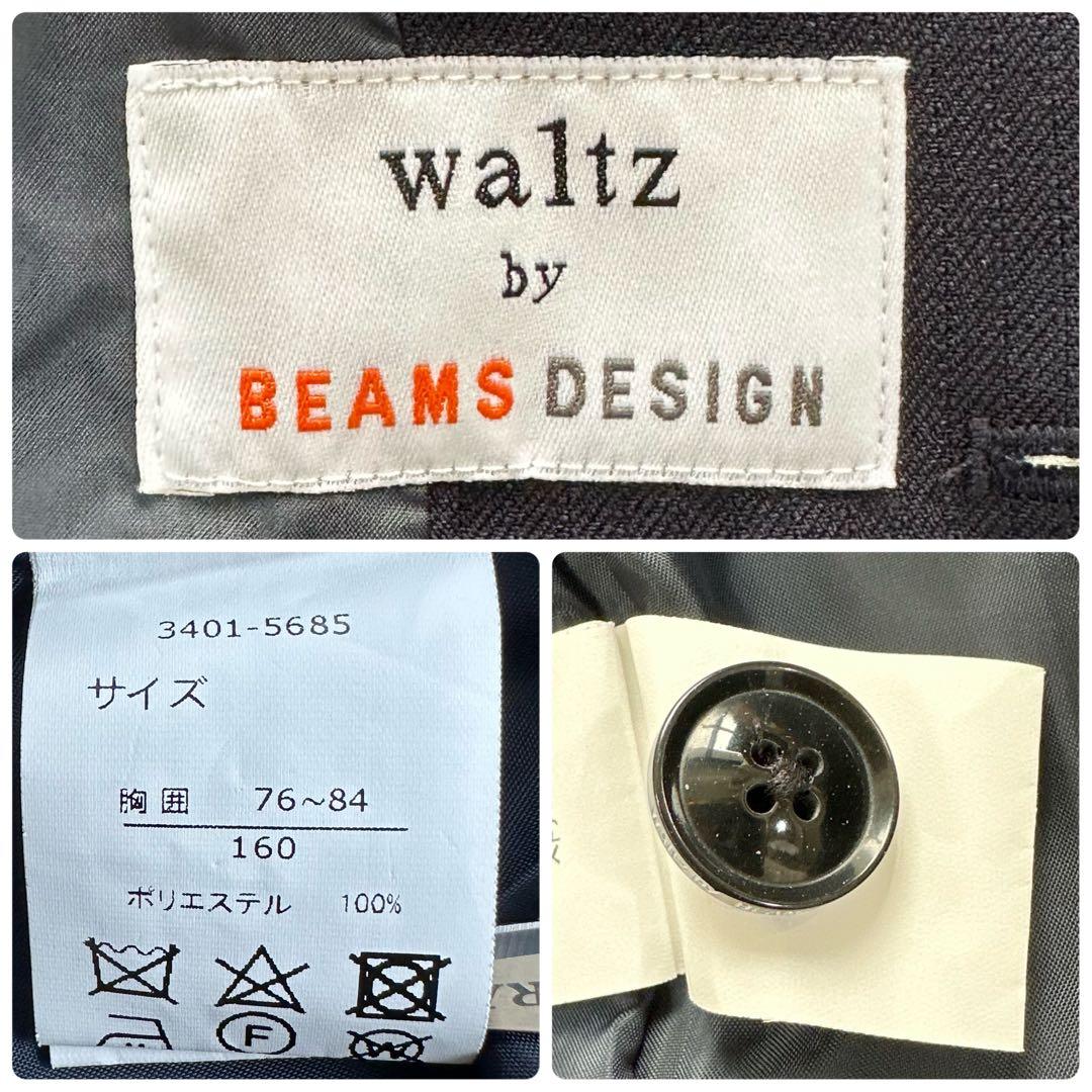 Waltz byBEAMS DESIGN フォーマルスーツ　セットアップ 160