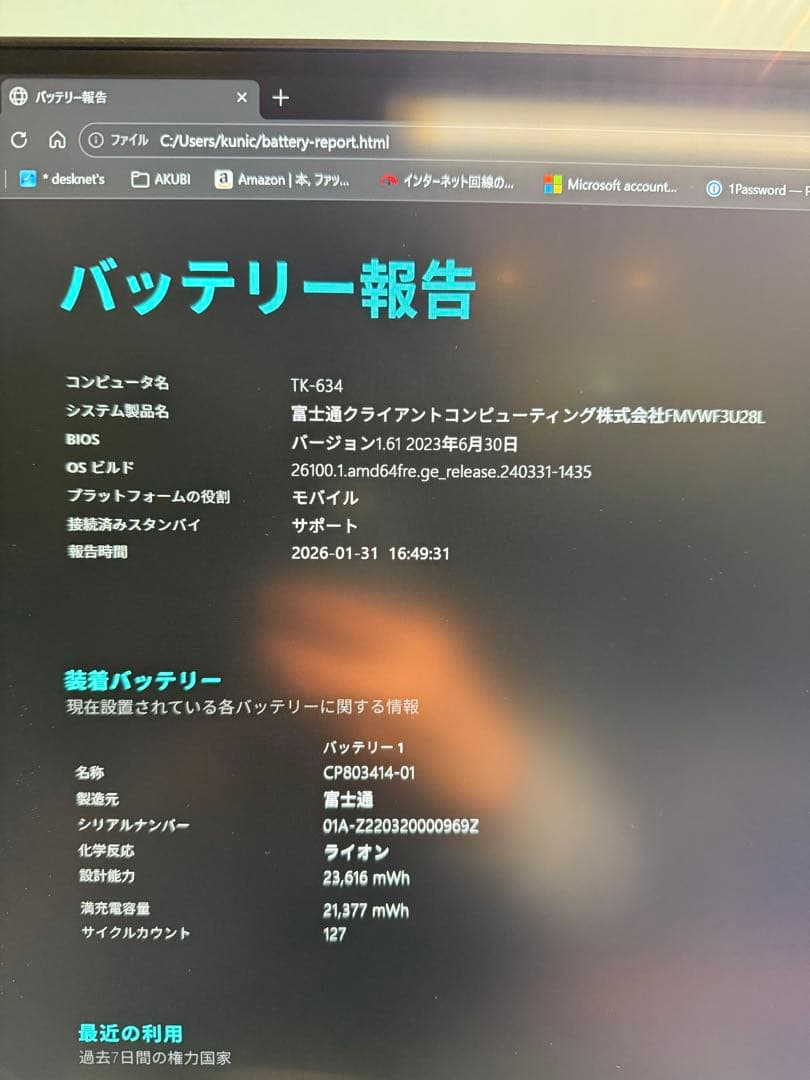 Fujitsu LIFEBOOK ノートPC