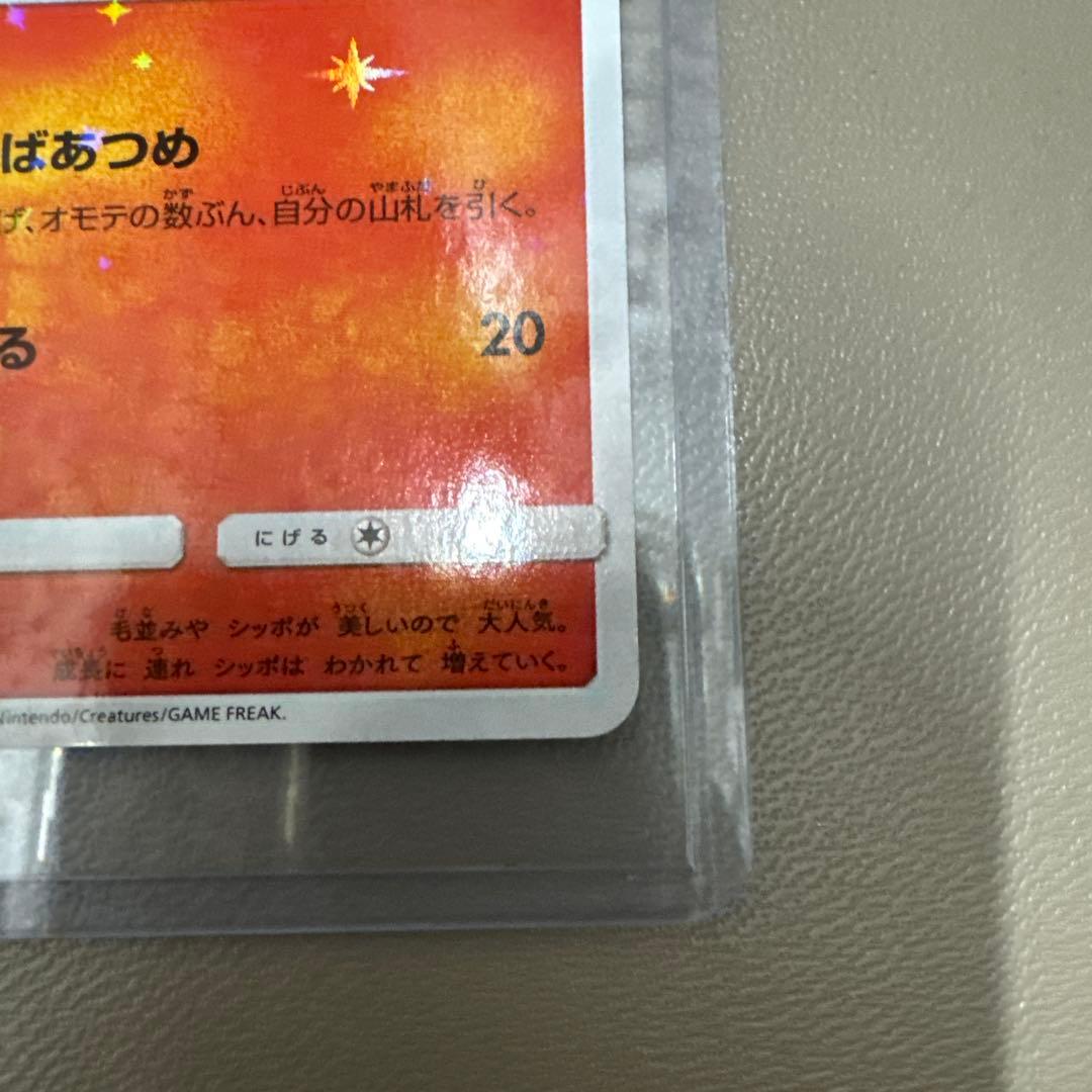 ロコン PROMO SM-Pプロモカード 146/SM-P