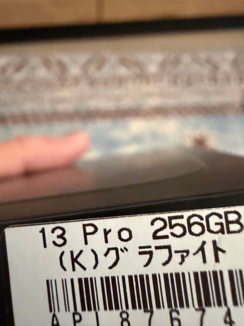 iPhone13Pro 256GB ケース付属